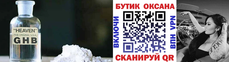 как найти   блэк спрут зеркало  БУТИРАТ оксибутират  Воскресенск 