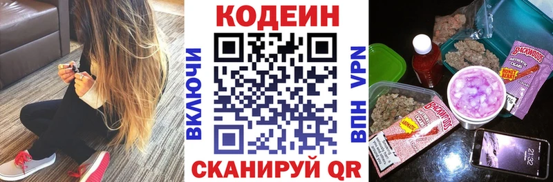 Codein напиток Lean (лин)  купить  цена  Воскресенск 