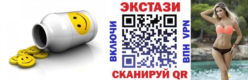 ЭКСТАЗИ 250 мг  Воскресенск 