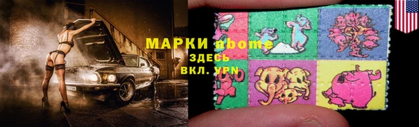 марки nbome Балахна