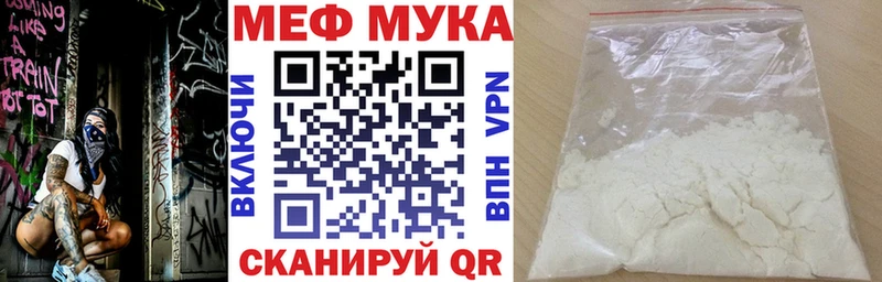 Меф мука  Воскресенск 